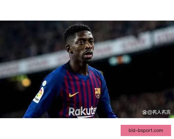 登贝莱以1.4亿欧元转会巴萨 成为球队历史最贵引援之一