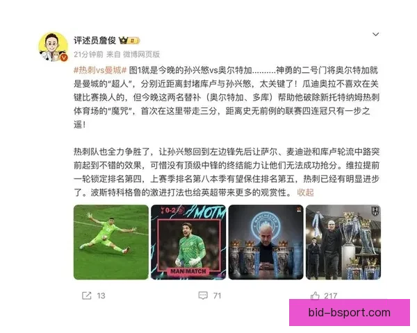 奥尔特加曼城替补门将屡次上演神奇扑救成球队隐形英雄