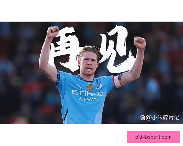 曼城中场核心德布劳内因腿筋不适缺阵 将错过多场重要比赛 曼城中场核心德布劳内因腿筋不适缺阵 将错过多场重要比赛